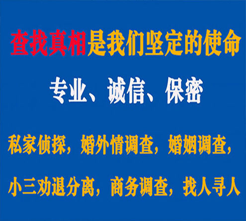 关于宁陕觅迹调查事务所